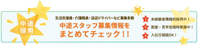 ジョブオプLiteからの応募はこちら